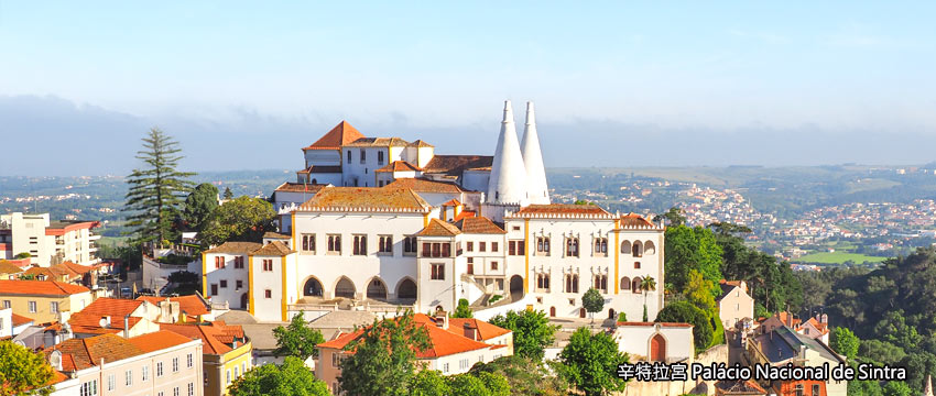 葡萄牙-辛特拉宮